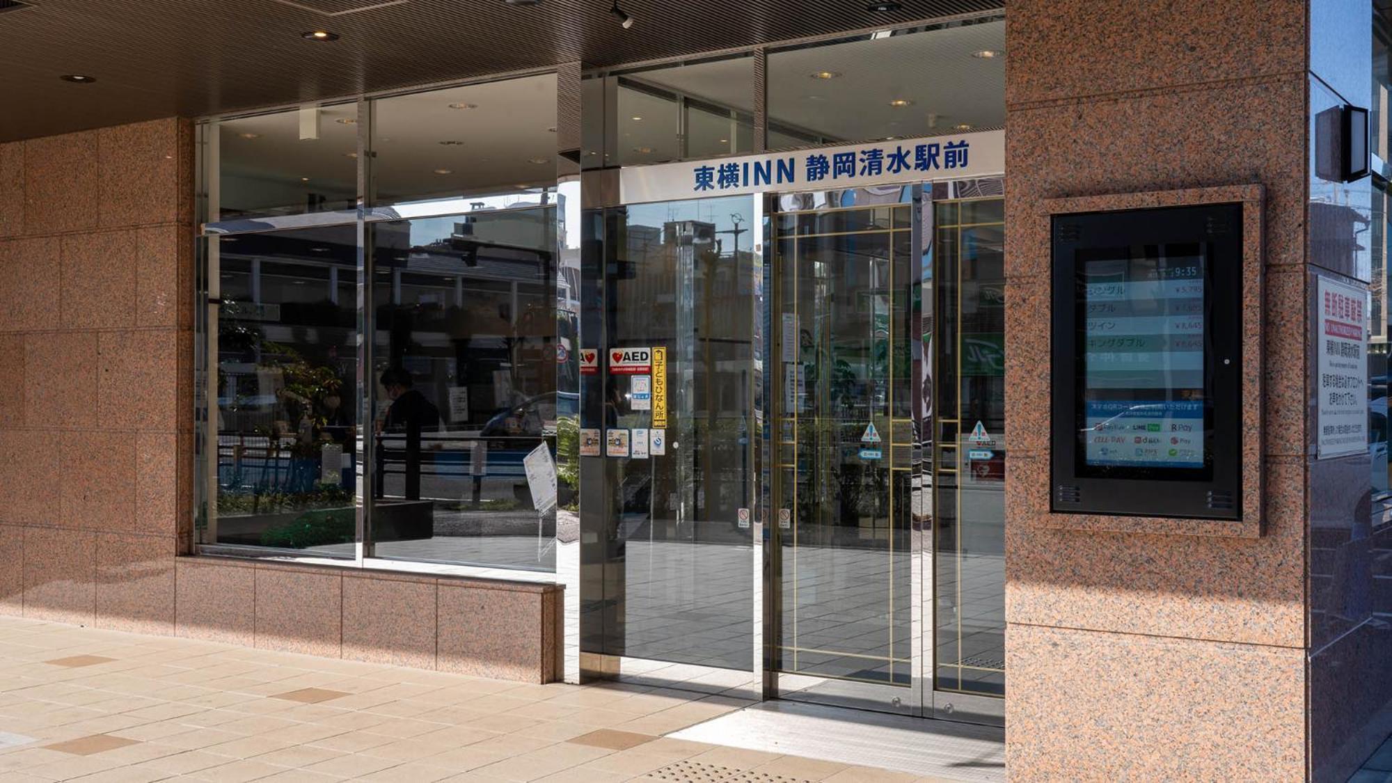 Toyoko Inn Shizuoka Shimizu Ekimae Bagian luar foto